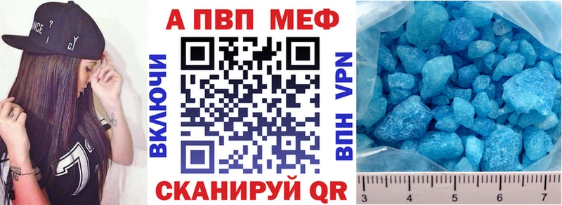 Alpha PVP VHQ  Купить  Аркадак 