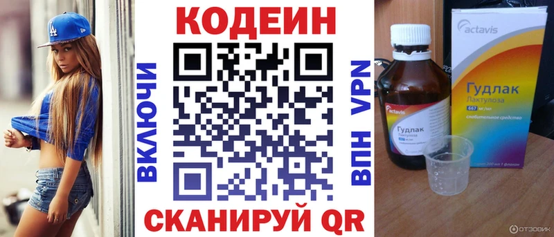 Купить где  Аркадак  Кодеиновый сироп Lean напиток Lean (лин) 