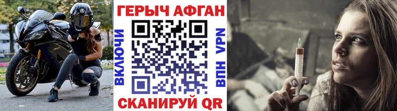 Героин хмурый  Купить  Аркадак 