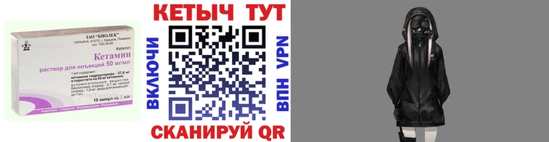 Купить  Аркадак  Кетамин VHQ 