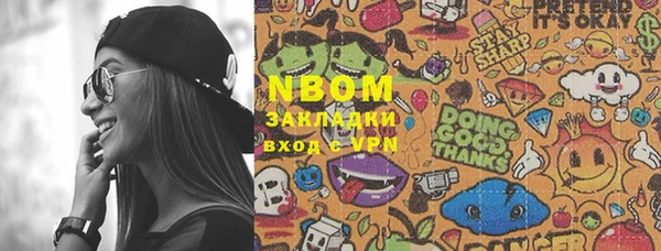 марки nbome Беломорск