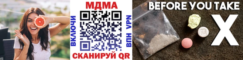 МДМА crystal  Купить  Аркадак 