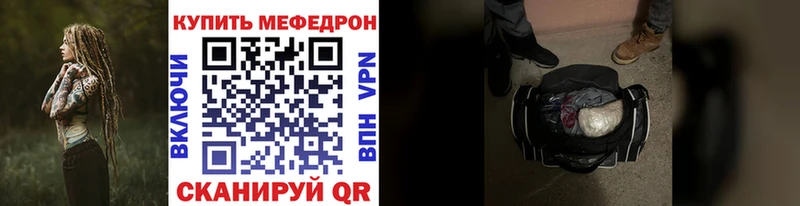 Купить  Аркадак  МЕФ mephedrone 