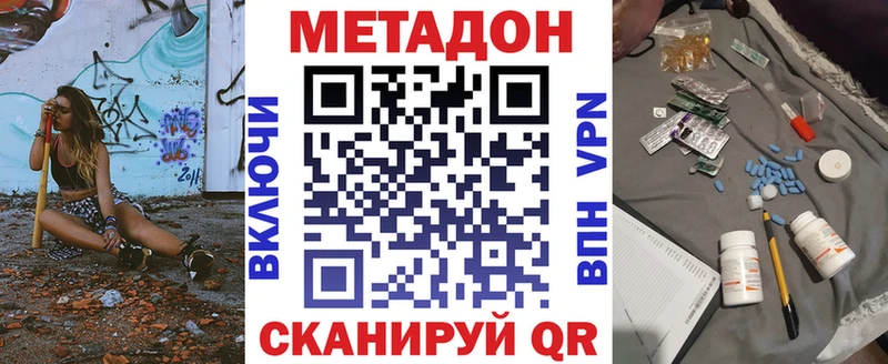 МЕТАДОН VHQ  Купить где  Аркадак 