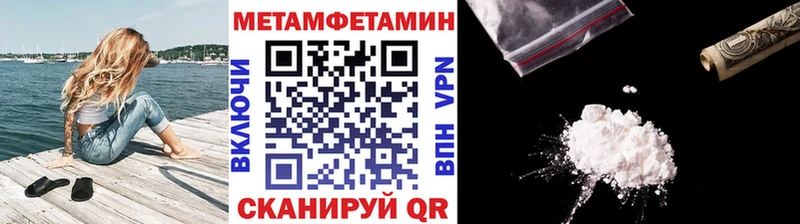 Метамфетамин Декстрометамфетамин 99.9%  Купить закладки  Аркадак 