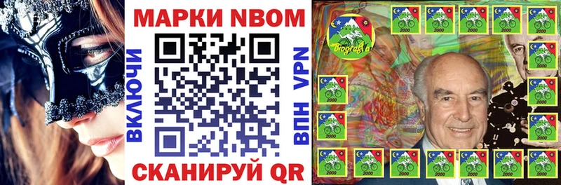 Марки NBOMe 1,8мг  Купить закладки  Аркадак 